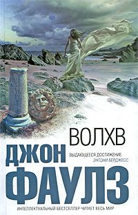 Юрий Рытхэу - Сон в начале тумана