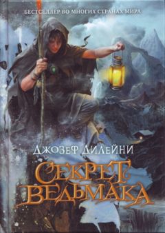 Анна Завгородняя - Помощница ведьмака. Книга 2. Путь Мрака (СИ)