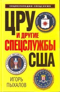 Вячеслав Широнин - КГБ — ЦРУ- Секретные пружины перестройки