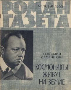 Геннадий Гор - Глиняный папуас