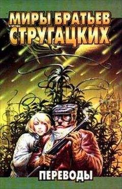 Фред Саберхаген - Звезда Берсеркера (Клуб Любителей Фантастики  — « L»)