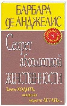 Барбара Брайен - Необыкновенное путешествие в безумие и обратно: операторы и вещи