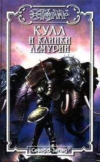 Дик Хансен - Книга колдуна