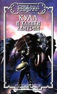 Дик Хансен - Книга колдуна