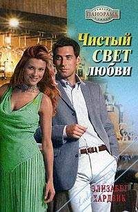 Пэт Бучестер - Понять друг друга
