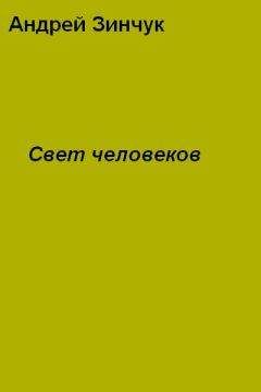 Андрей Кокоулин - Начнём с воробышков?