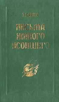 Рам Цзы - Просветление – не то, что ты думаешь