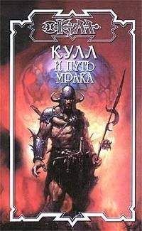 Дик Хансен - Книга колдуна