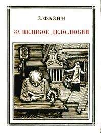 Жозеф Рони-старший - Красный вал [Красный прибой]