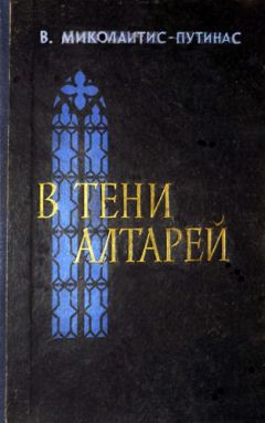 Василий Гроссман - Жизнь и судьба