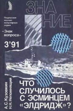 Александр Николаев - Что ищут «археологи космоса»?