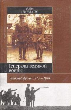 Михаил Галактионов - Париж 1914 (темпы операций)