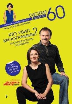 Владимир Миркин - Сбросить вес и помолодеть. Самоубеждение, движение, жизнелюбие. Уникальная авторская методика похудения и омоложения