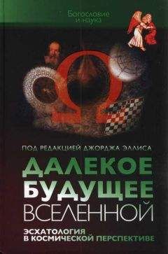 Эдгар По - Эврика. Поэма в прозе (Опыт о вещественной и духовной Вселенной)