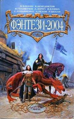 Андрей Уланов - Городская фэнтези-2006
