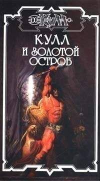 Дик Хансен - Книга колдуна