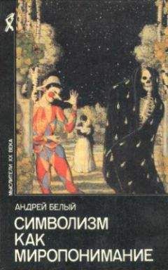 Андрей Балабуха - Бремя личности