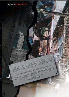Гюннар Столесен - Навеки твой. Бастион. Неизвестный партнер