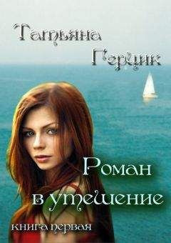 Мара Фицчарльз - Терпеливый муж