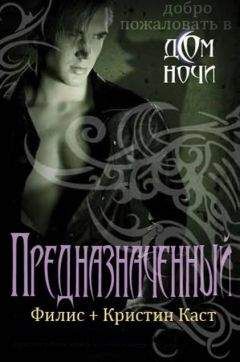 Бри Диспейн - Жестокая красота