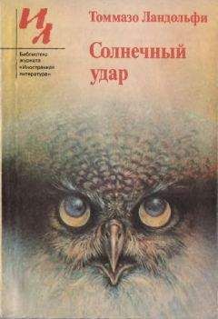 Василий Смирнов - Открытие мира (Весь роман в одной книге)