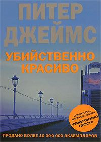 Питер Альбано - Возвращение седьмого авианосца