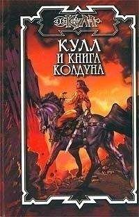Джон Норман - ТАРНСМЕНЫ ГОРА
