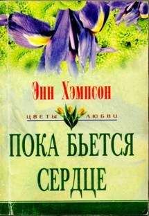 Кэти Лоуренс - Кэти Лоуренс - Мой милый ангел