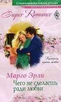 Сюзанна Форстер - Непорочность
