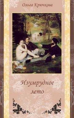 Алена Винтер - Богиня любви, или Она не прощает измен