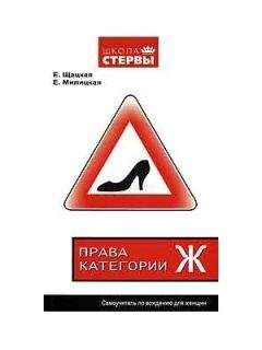 Элина Болтенко - Учебник по экстрасенсорике. Советы от практикующей ведуньи