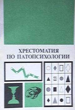 Ольга Гордеева - Измененные состояния сознания и культура: хрестоматия