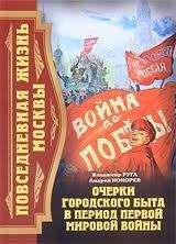 Николай Богомолов - Русская литература первой трети XX века