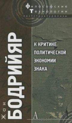 Борис Капустин - Критика политической философии: Избранные эссе