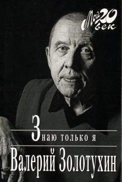 Валерий Золотухин - На плахе Таганки