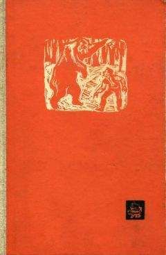 Луи Жаколио - Собрание сочинений. В 4-х т. Том 2. Месть каторжника