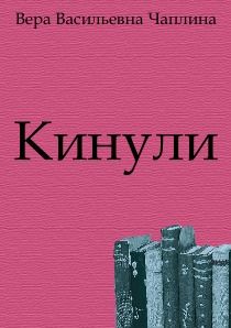 Владимир Далецкий - Как Маша злого волшебника Тота победила. Сказка. За добро нужно бороться