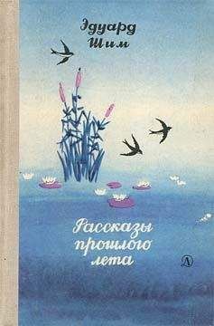 Денис Драгунский - Денискины рассказы: о том, как всё было на самом деле