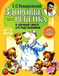 Ричард Фербер - Сон ребенка. Решение всех проблем