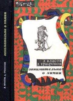 Валерий Балаян - Химический язык насекомых