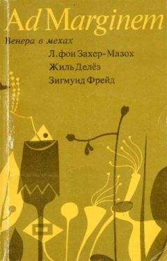 Жиль Делез - Эмпиризм и субъективность (сборник)
