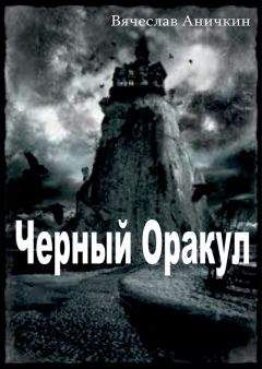 Афанасьев Сергей - Звездный странник – 1. Корабль