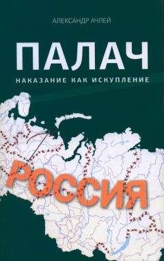 Александр Афанасьев - Сожженные мосты Часть 5