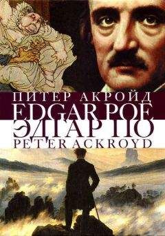 Питер Акройд - Шекспир. Биография