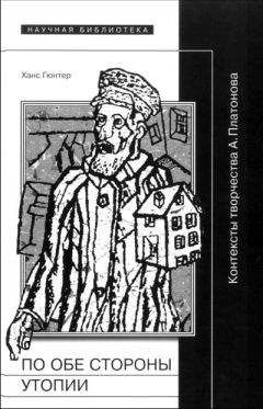  Коллектив авторов - История зарубежной литературы XVIII века