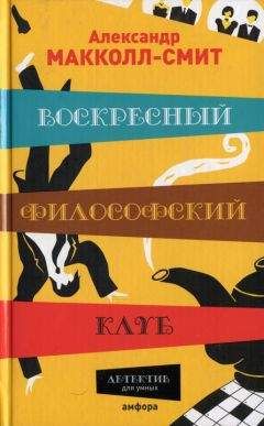 Поль-Луи Сулицер - Ориан, или Пятый цвет