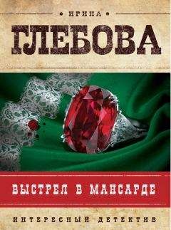 Ирина Глебова - Между волком и собакой. Последнее дело Петрусенко