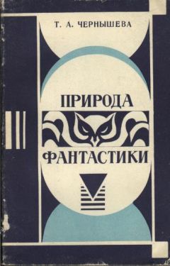  Анонимус Советикус - В мире бредовой фантастики