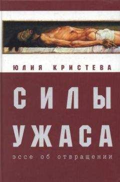 Жак Деррида - Эссе об имени