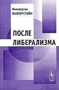 Дэвид Харви - Краткая история неолиберализма